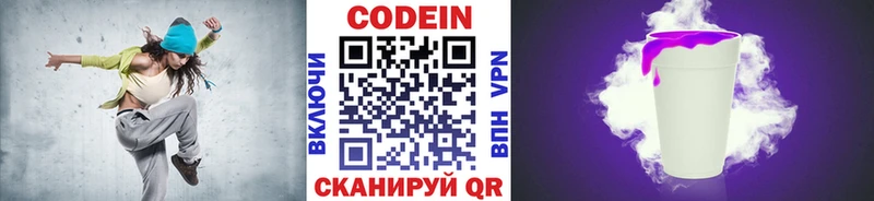 купить наркотик Махачкала маркетплейс состав Кодеин напиток Lean (лин)