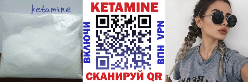 КЕТАМИН VHQ  Махачкала 