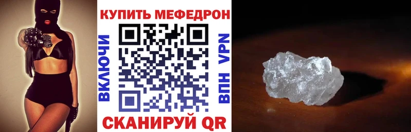 Меф мяу мяу  Махачкала 