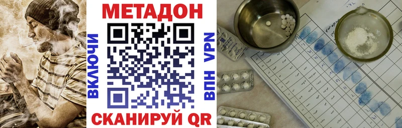 Метадон VHQ  где купить наркоту  Махачкала 